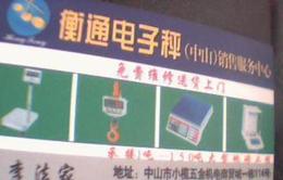 萬泰電子產品采購指南 廠家直供、批發零售全解析
